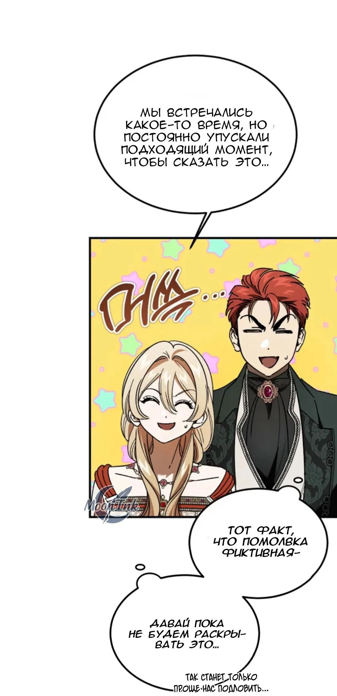 Read Дьявол воспитал леди RU Manga Online