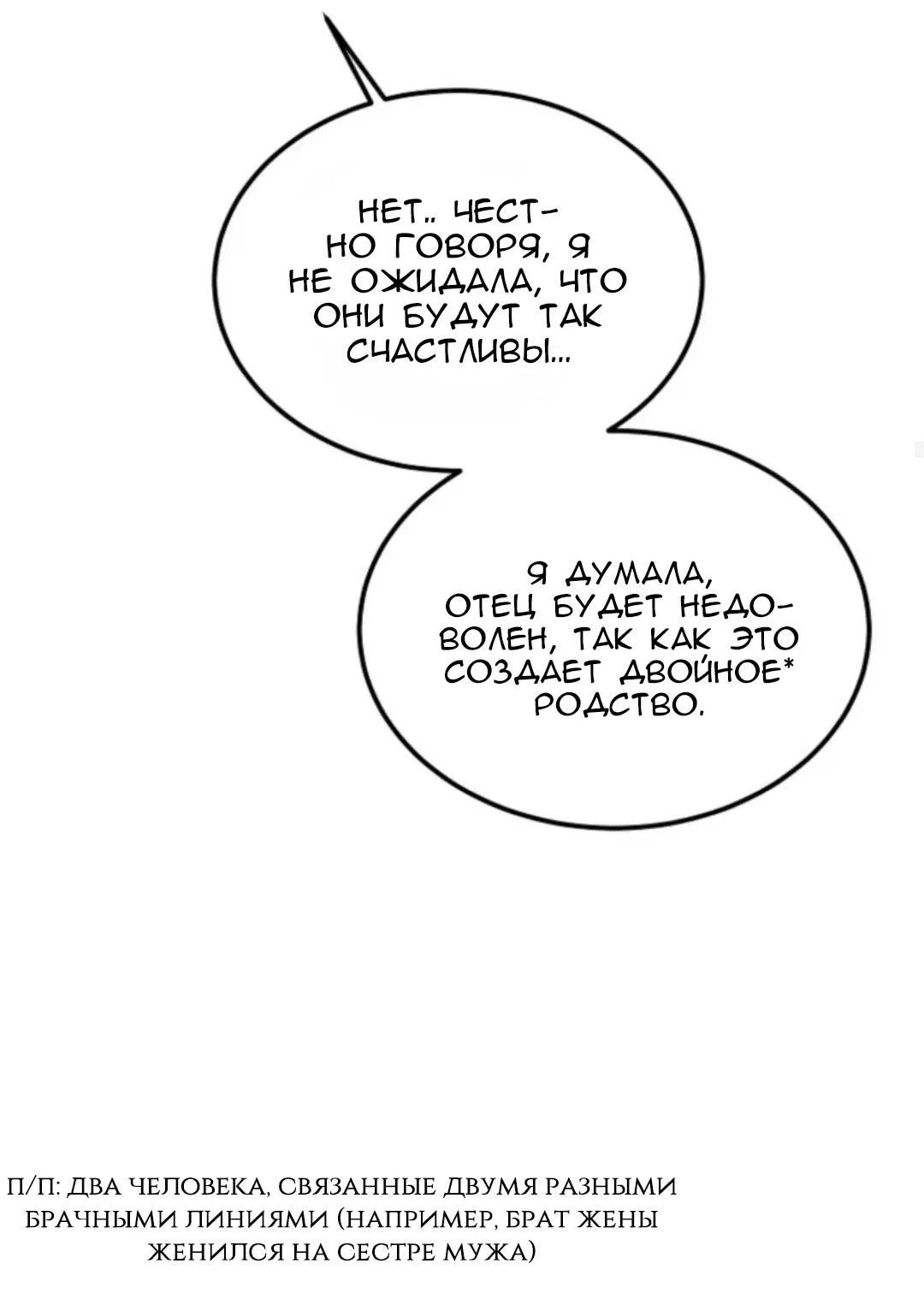 Read Дьявол воспитал леди RU Manga Online