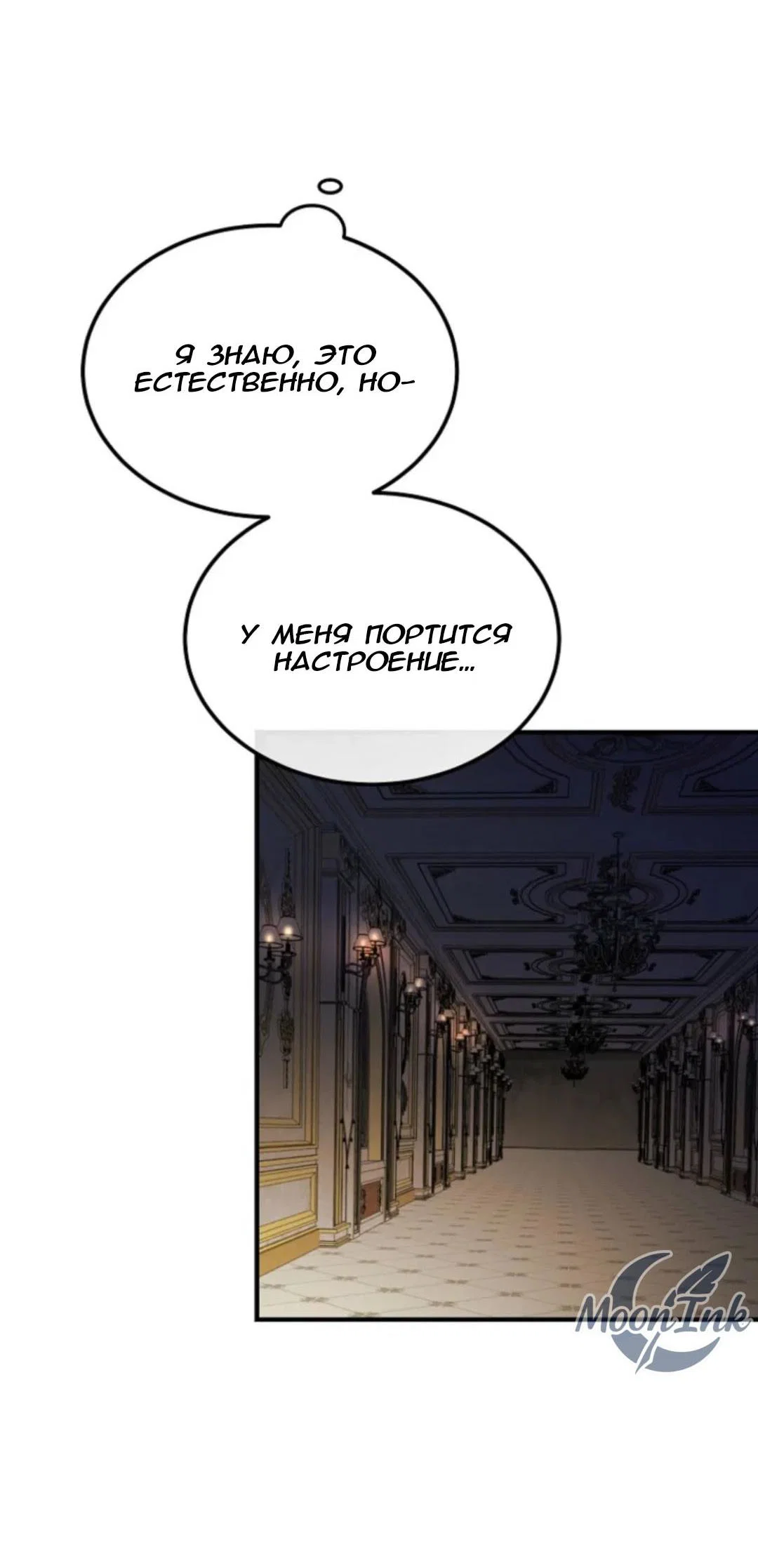 Read Дьявол воспитал леди RU Manga Online