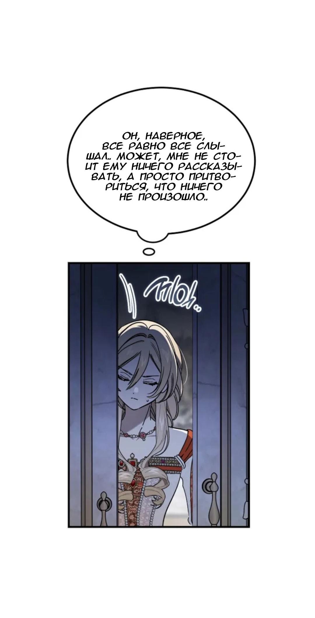 Read Дьявол воспитал леди RU Manga Online