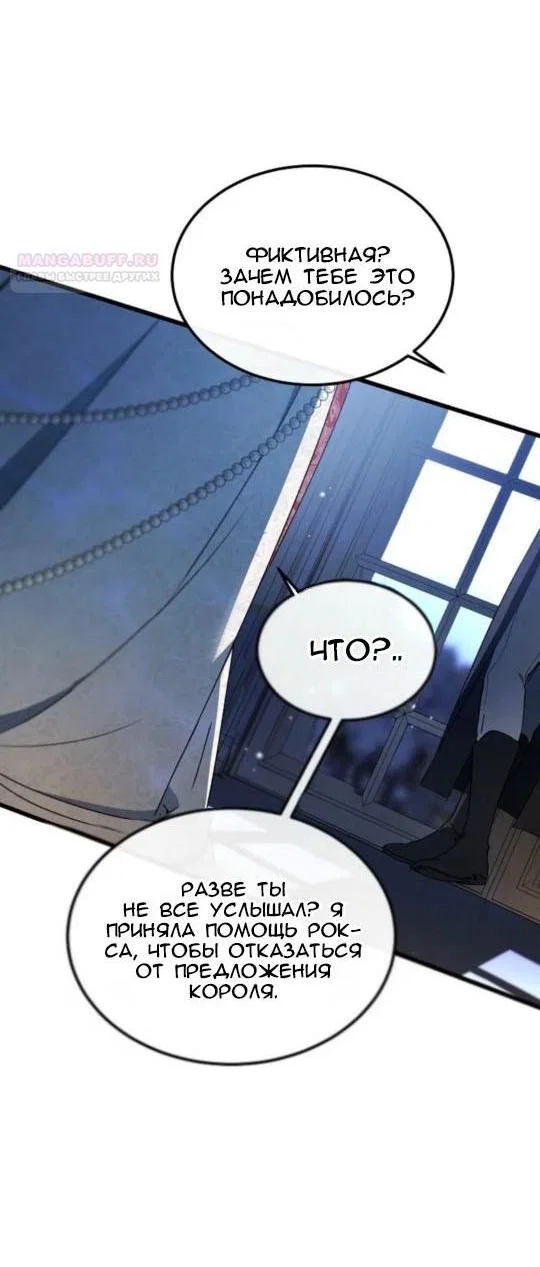 Read Дьявол воспитал леди RU Manga Online