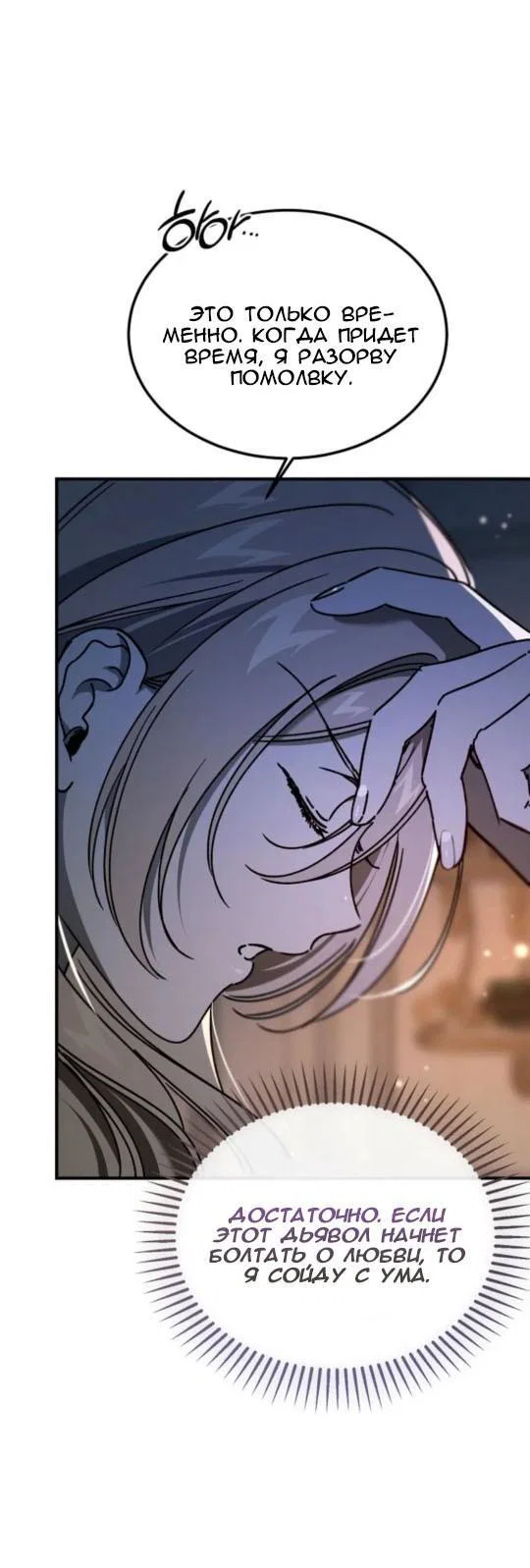 Read Дьявол воспитал леди RU Manga Online