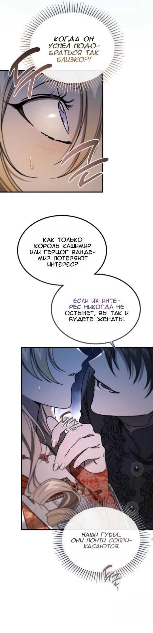 Read Дьявол воспитал леди RU Manga Online