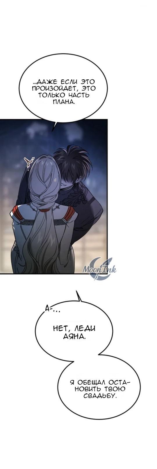 Read Дьявол воспитал леди RU Manga Online