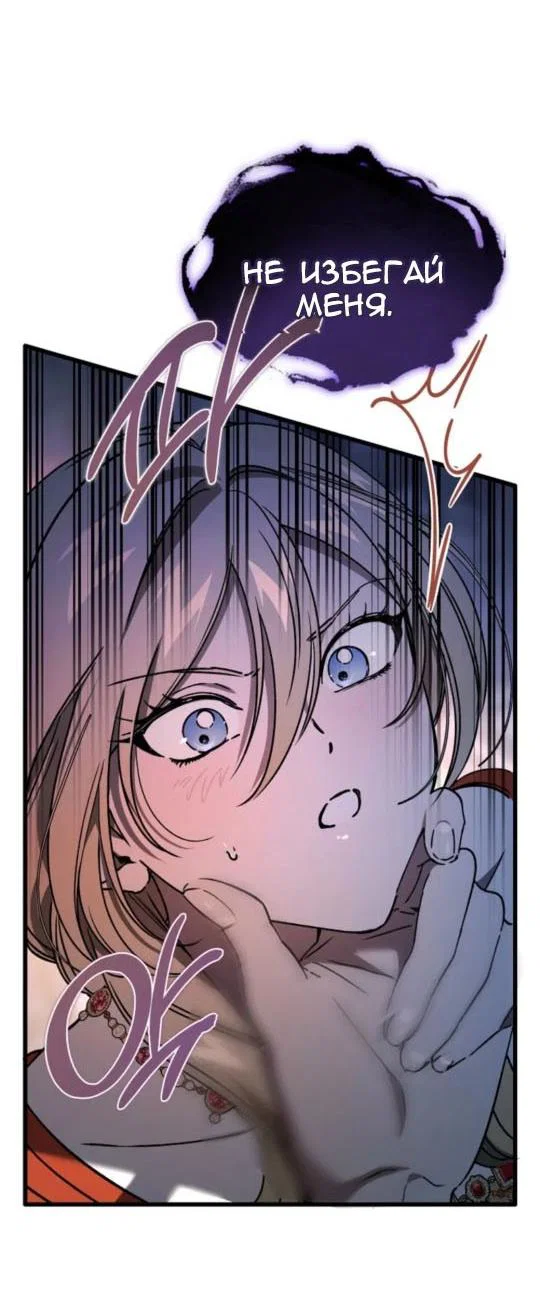 Read Дьявол воспитал леди RU Manga Online