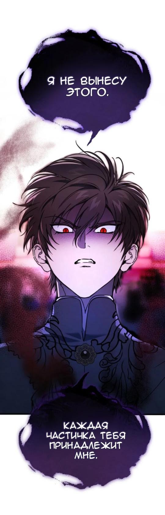 Read Дьявол воспитал леди RU Manga Online