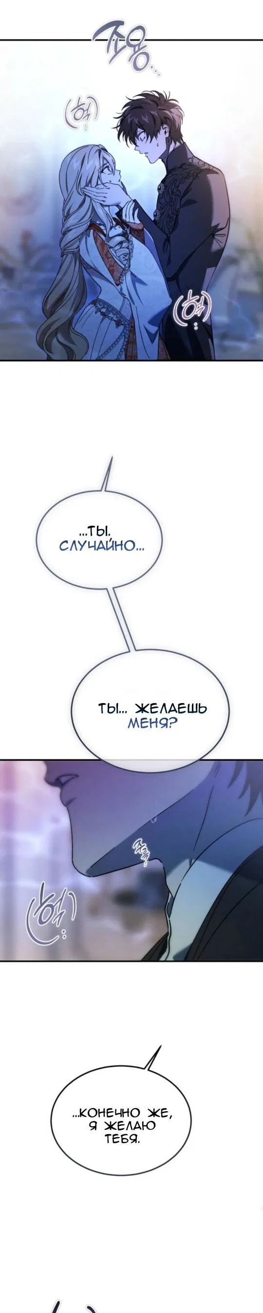 Read Дьявол воспитал леди RU Manga Online