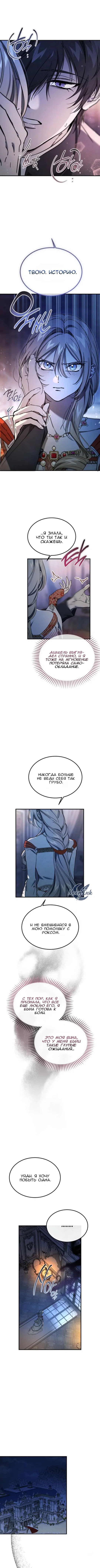 Read Дьявол воспитал леди RU Manga Online
