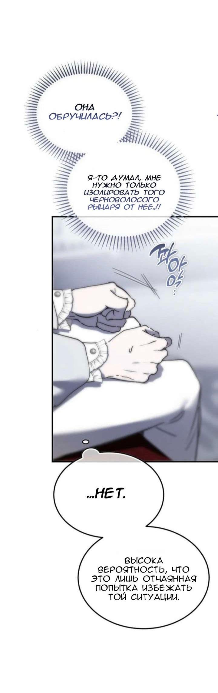 Read Дьявол воспитал леди RU Manga Online