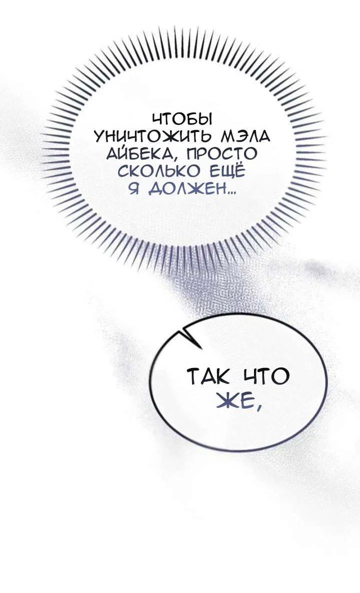 Read Дьявол воспитал леди RU Manga Online