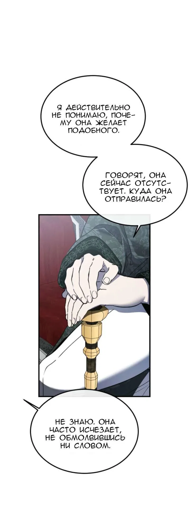 Read Дьявол воспитал леди RU Manga Online