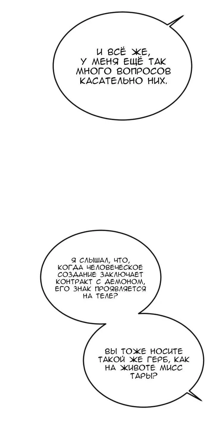 Read Дьявол воспитал леди RU Manga Online