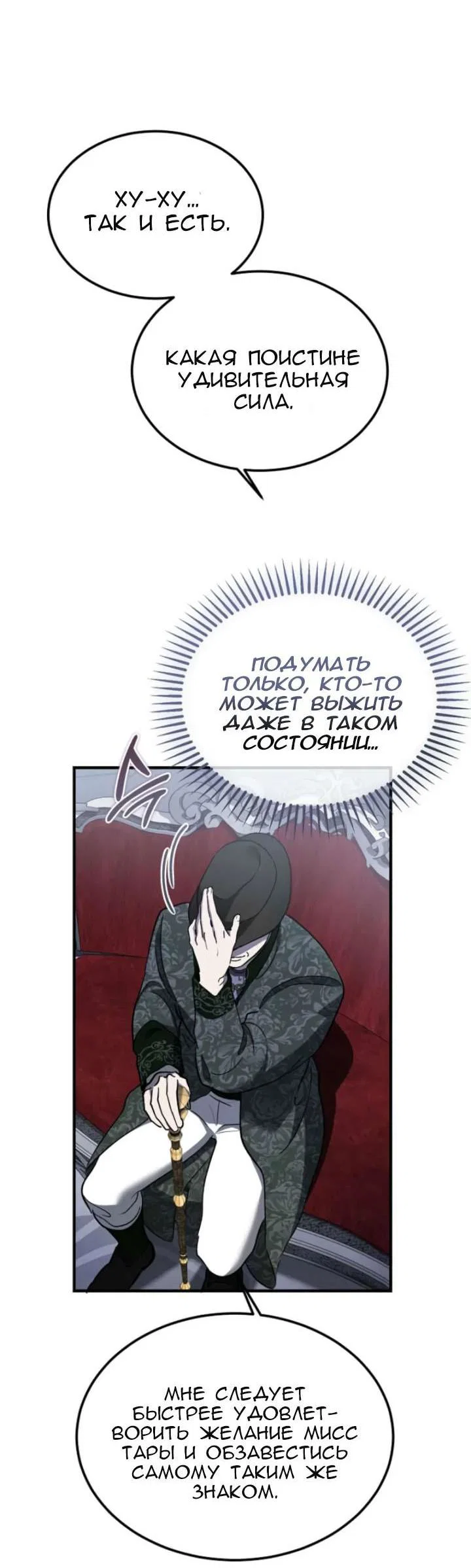 Read Дьявол воспитал леди RU Manga Online