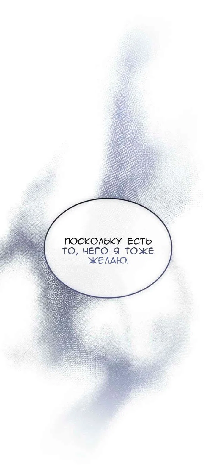 Read Дьявол воспитал леди RU Manga Online