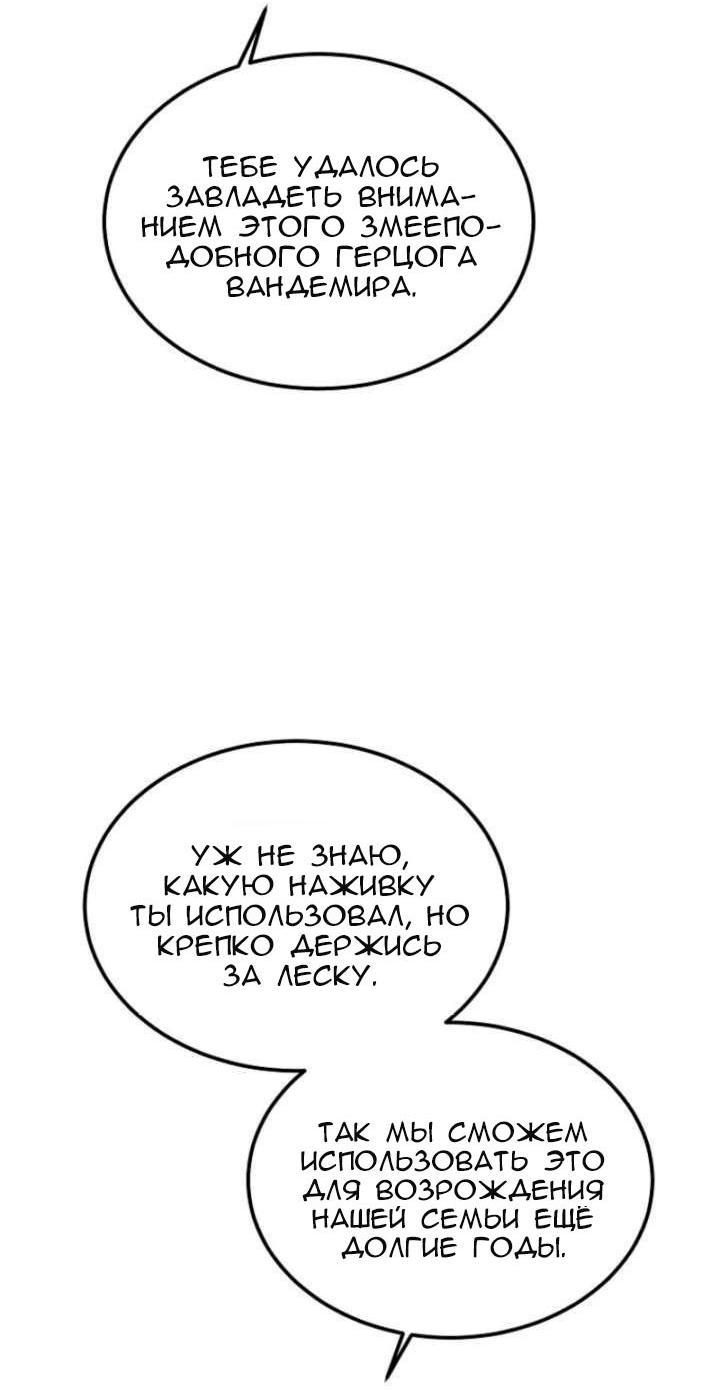 Read Дьявол воспитал леди RU Manga Online
