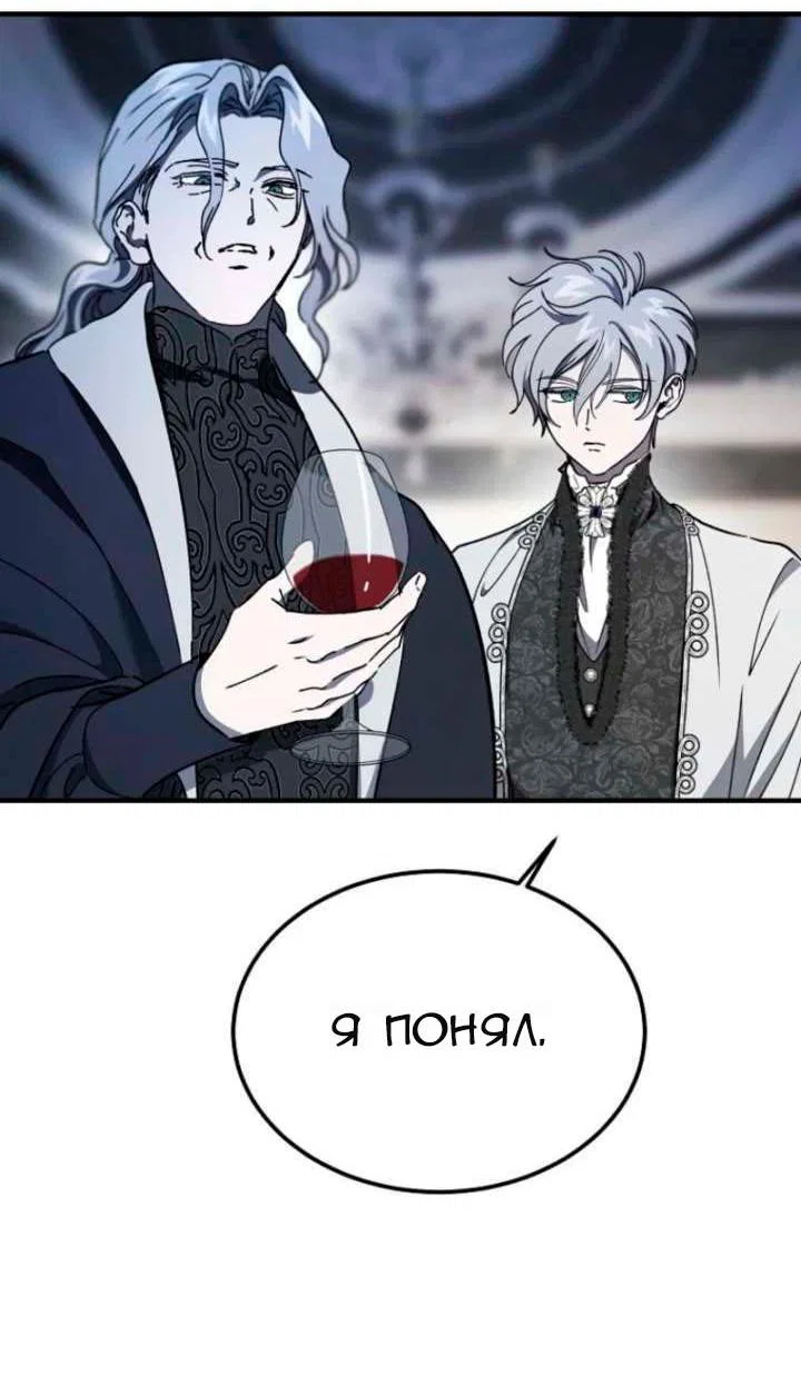 Read Дьявол воспитал леди RU Manga Online