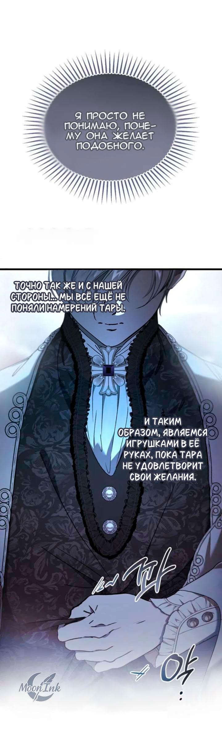 Read Дьявол воспитал леди RU Manga Online