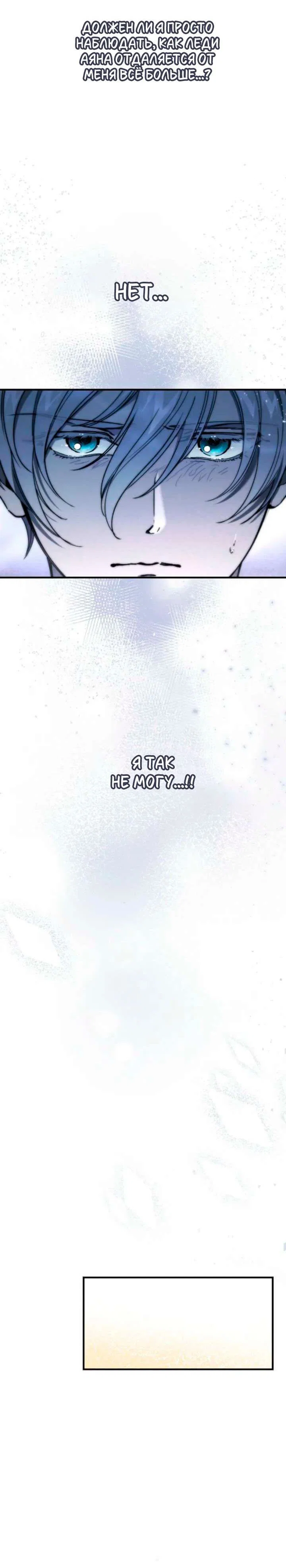Read Дьявол воспитал леди RU Manga Online