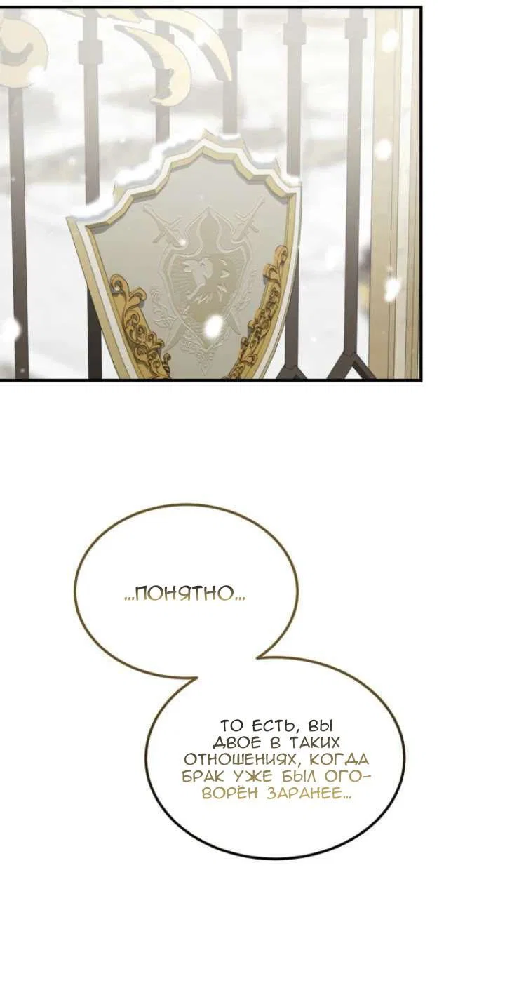 Read Дьявол воспитал леди RU Manga Online