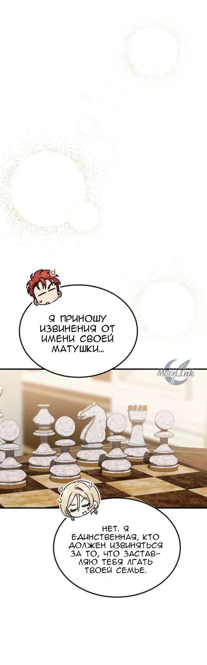 Read Дьявол воспитал леди RU Manga Online