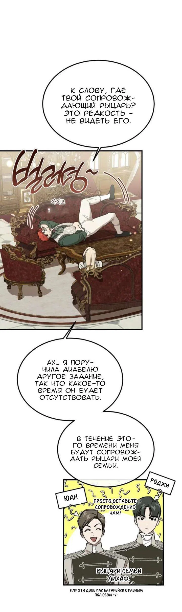 Read Дьявол воспитал леди RU Manga Online