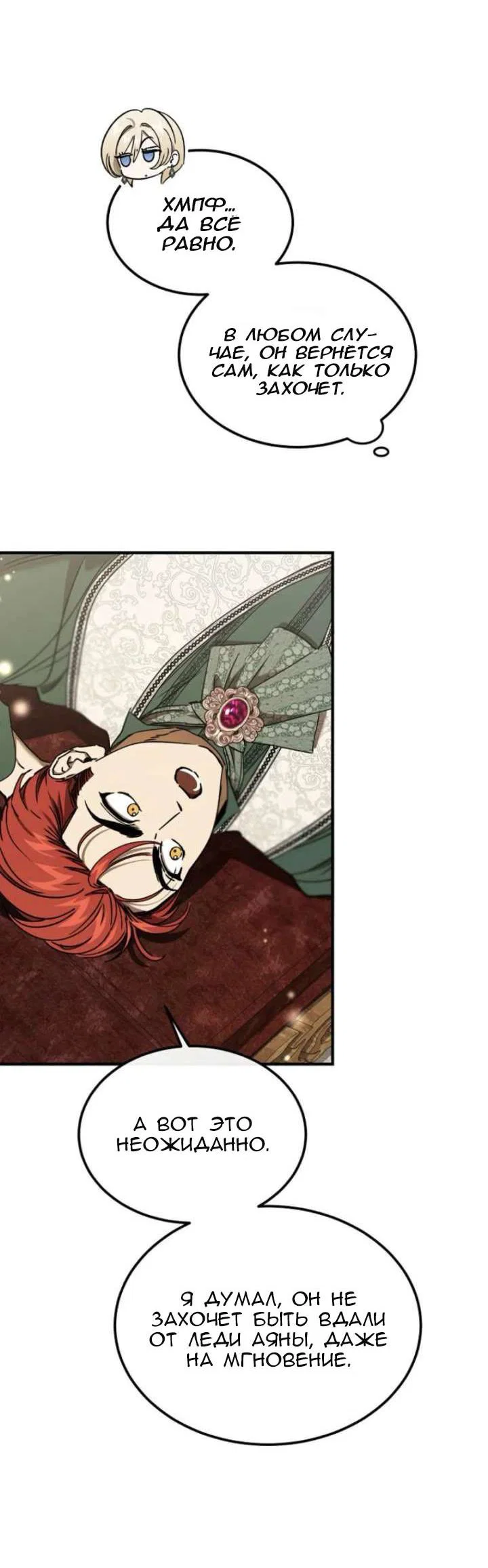 Read Дьявол воспитал леди RU Manga Online