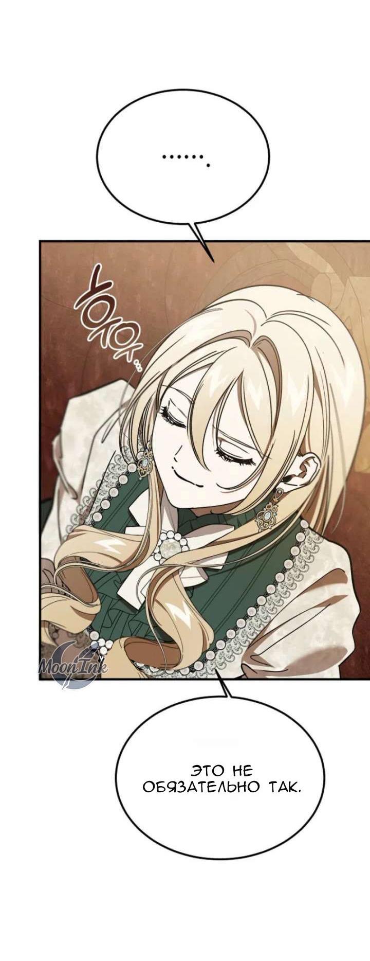 Read Дьявол воспитал леди RU Manga Online