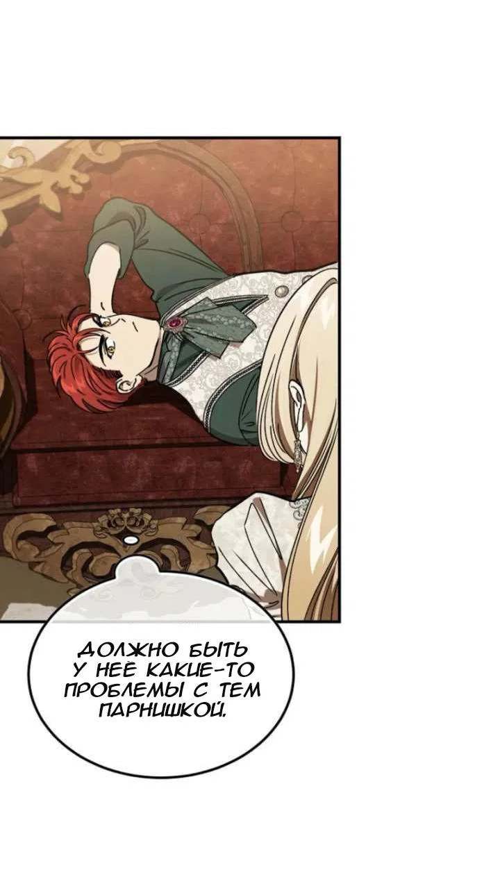 Read Дьявол воспитал леди RU Manga Online