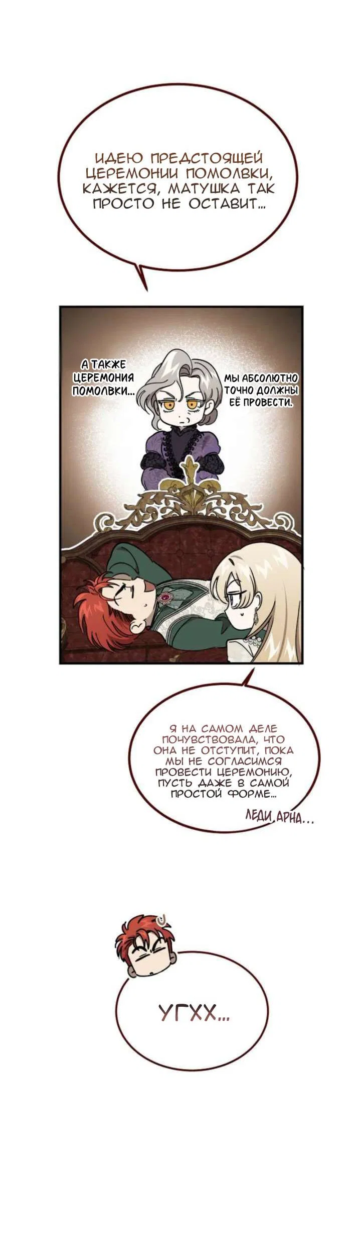 Read Дьявол воспитал леди RU Manga Online