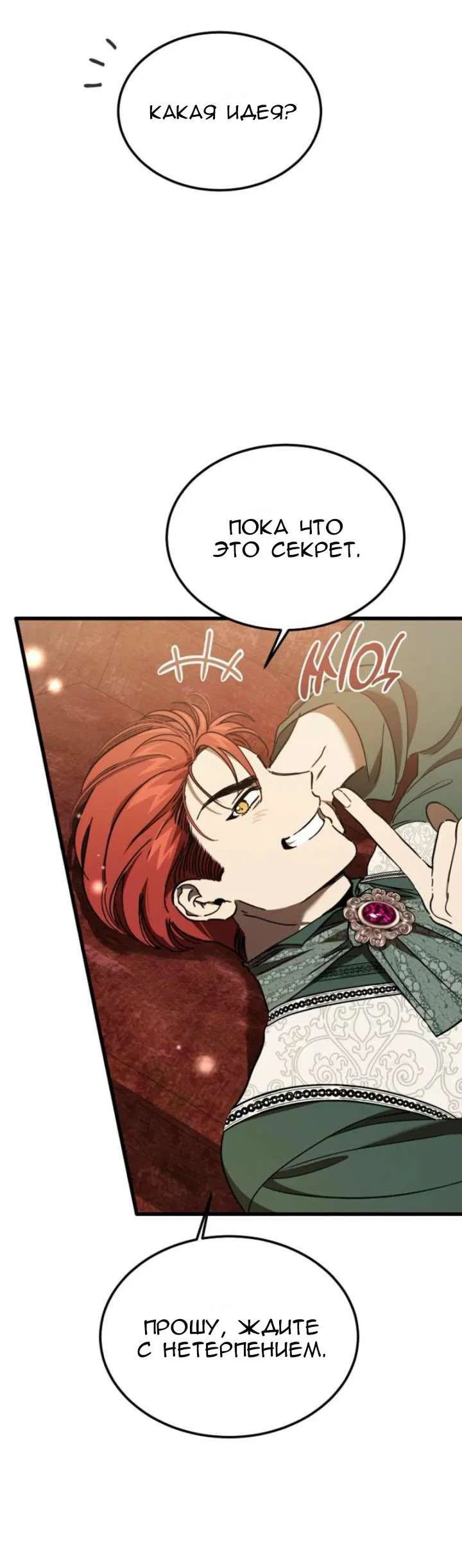 Read Дьявол воспитал леди RU Manga Online
