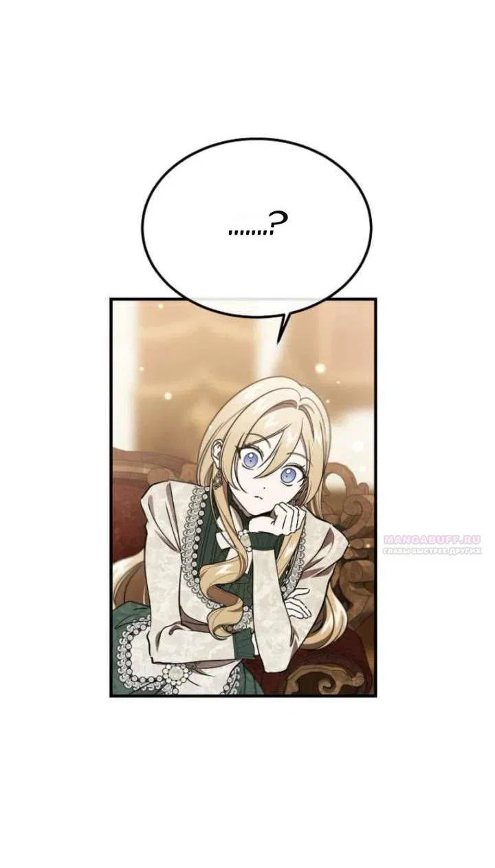 Read Дьявол воспитал леди RU Manga Online
