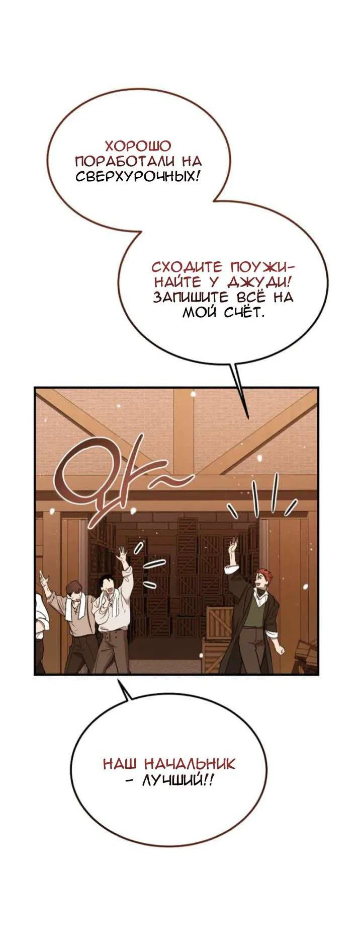 Read Дьявол воспитал леди RU Manga Online