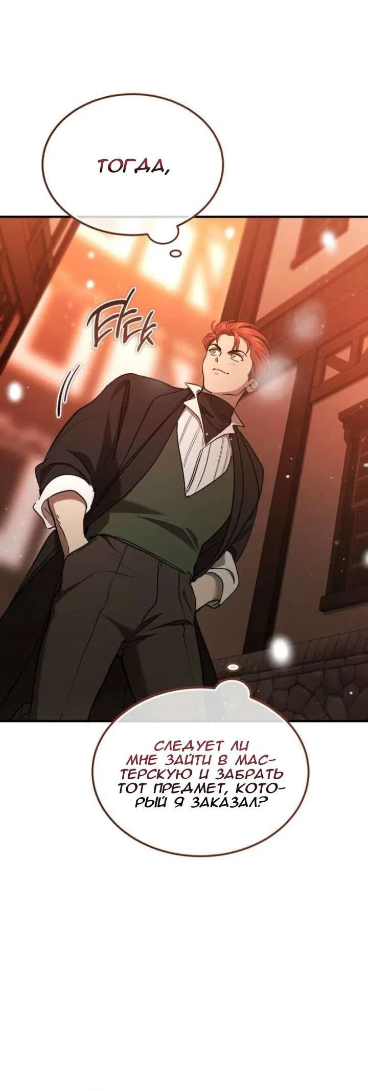 Read Дьявол воспитал леди RU Manga Online