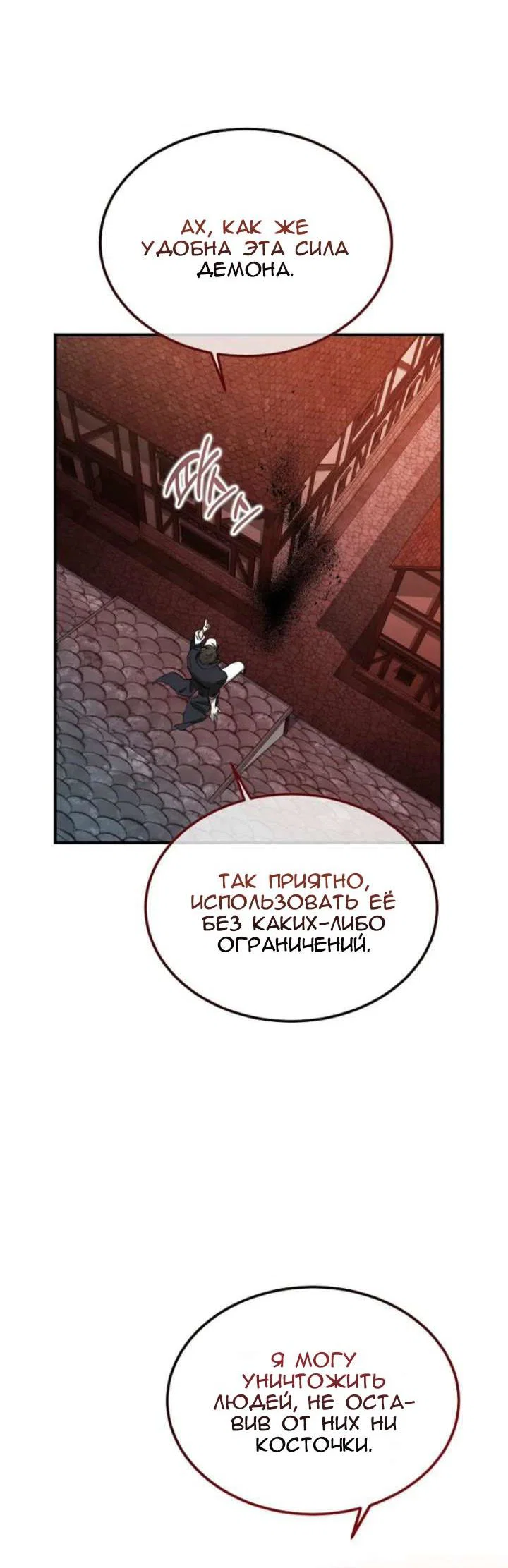 Read Дьявол воспитал леди RU Manga Online