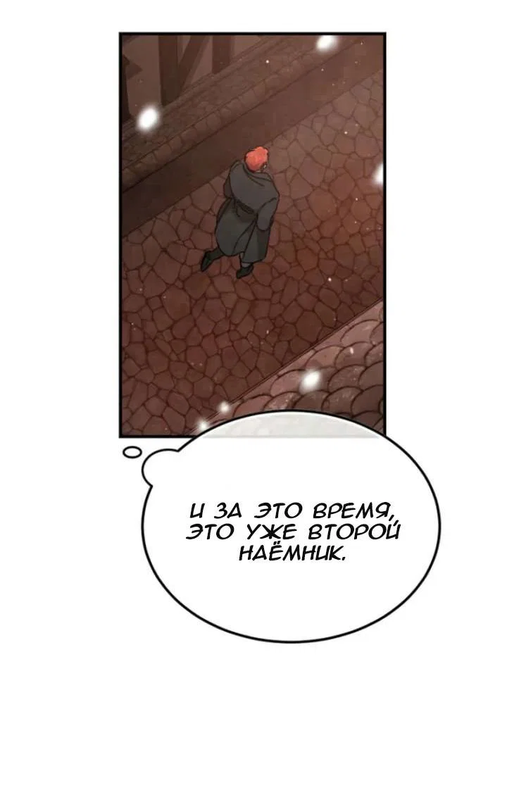 Read Дьявол воспитал леди RU Manga Online