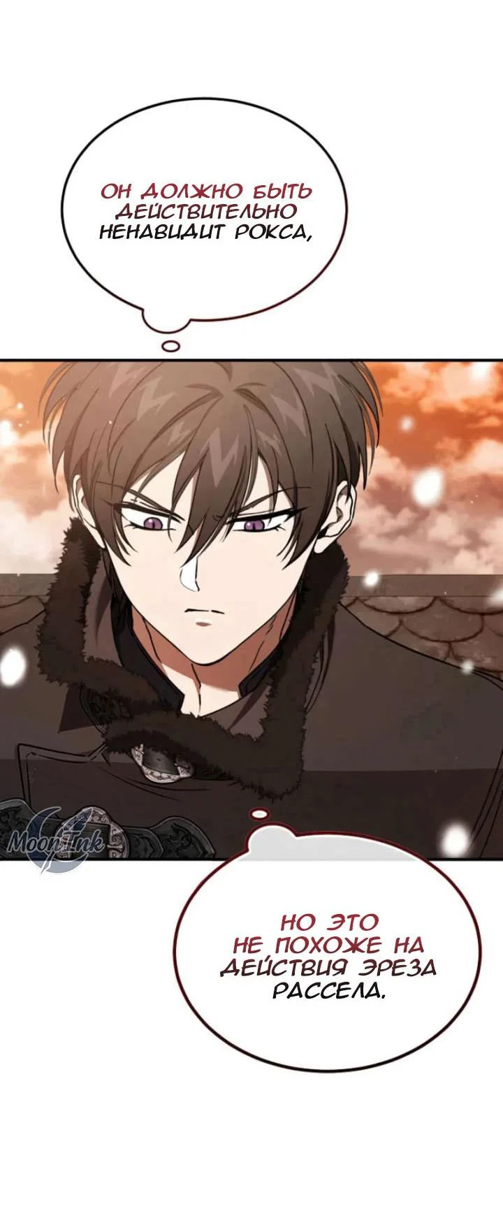 Read Дьявол воспитал леди RU Manga Online