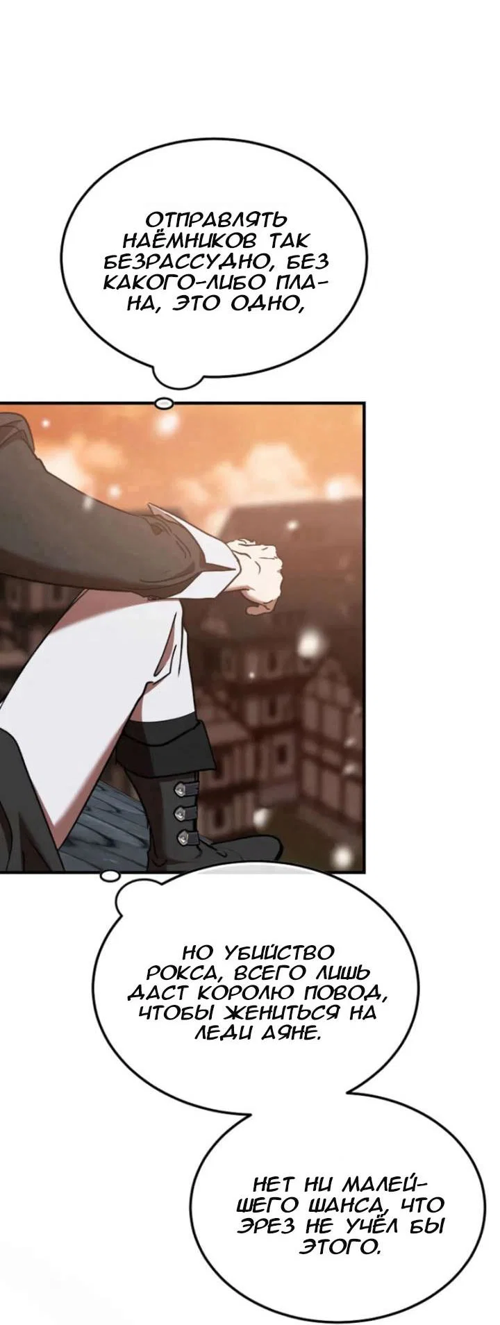Read Дьявол воспитал леди RU Manga Online