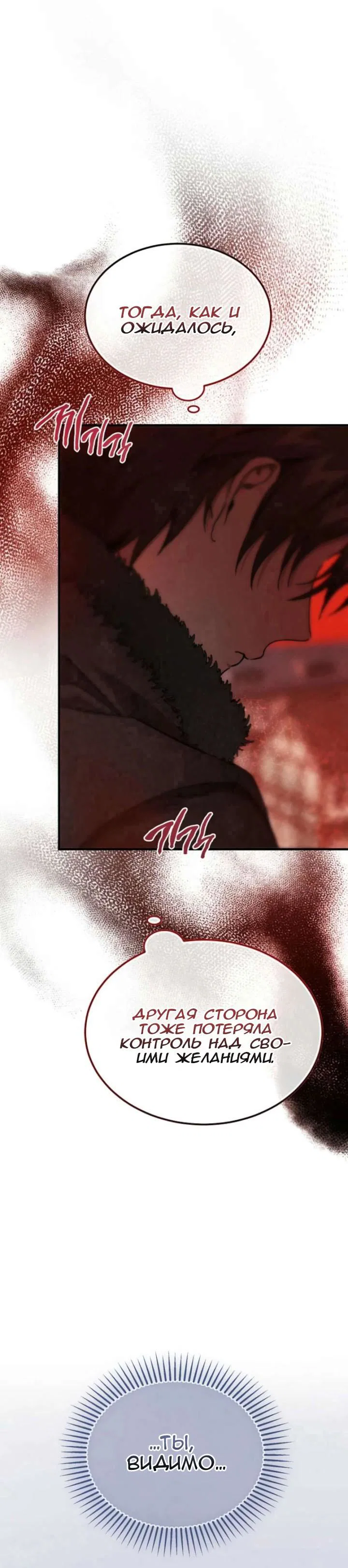 Read Дьявол воспитал леди RU Manga Online