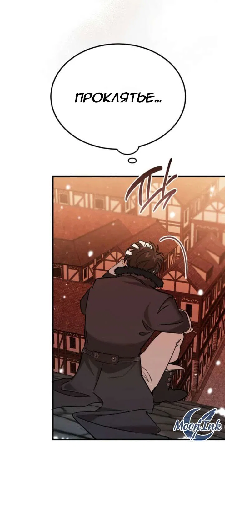 Read Дьявол воспитал леди RU Manga Online