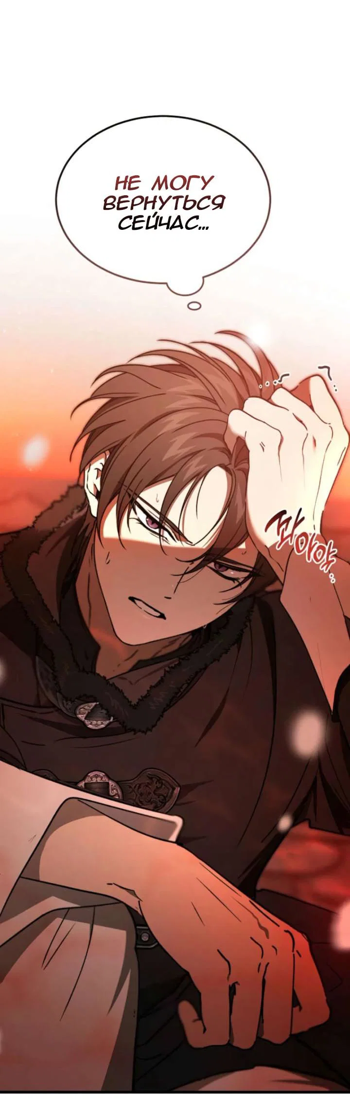 Read Дьявол воспитал леди RU Manga Online