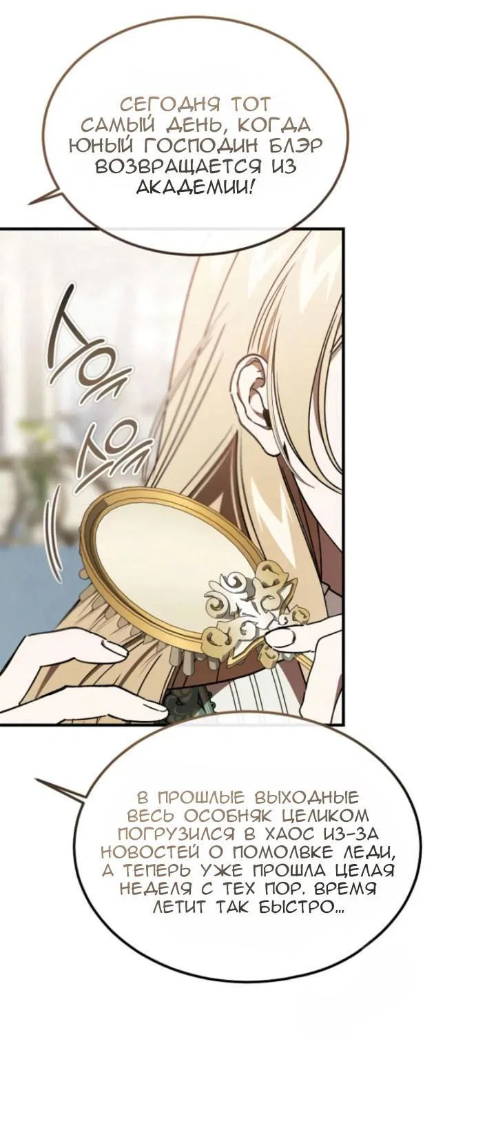 Read Дьявол воспитал леди RU Manga Online