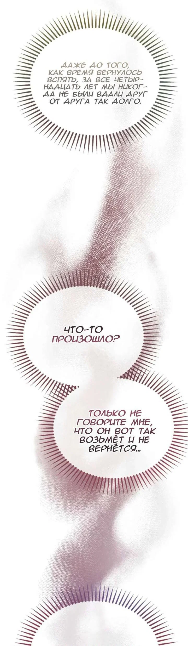 Read Дьявол воспитал леди RU Manga Online
