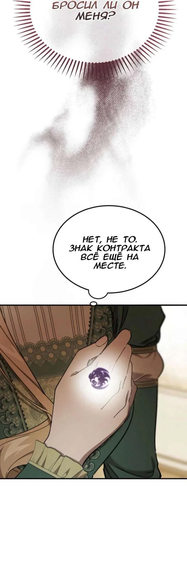 Read Дьявол воспитал леди RU Manga Online