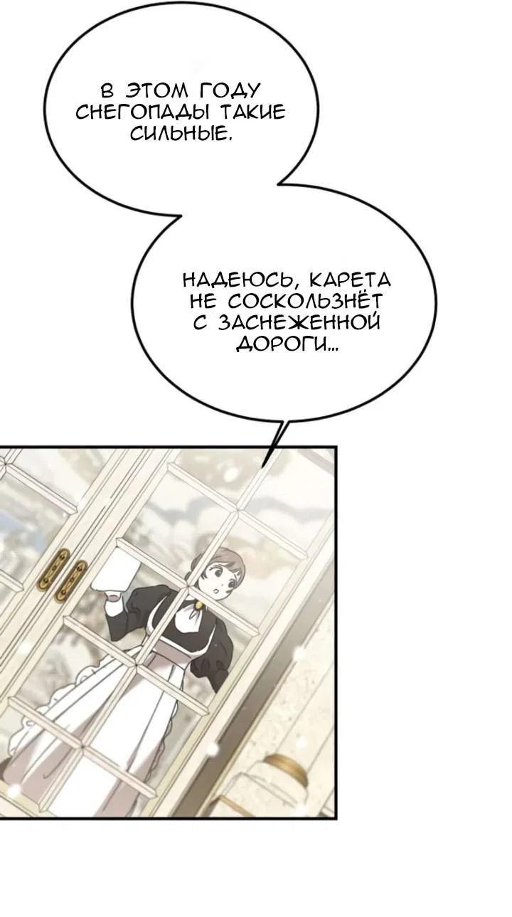 Read Дьявол воспитал леди RU Manga Online