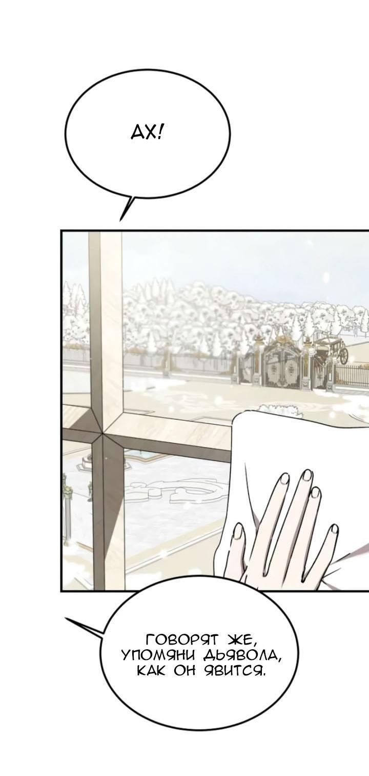 Read Дьявол воспитал леди RU Manga Online