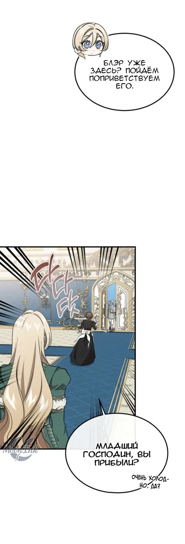 Read Дьявол воспитал леди RU Manga Online