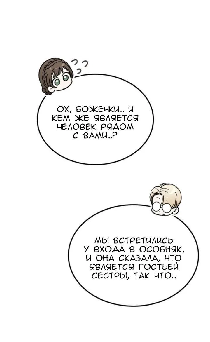 Read Дьявол воспитал леди RU Manga Online