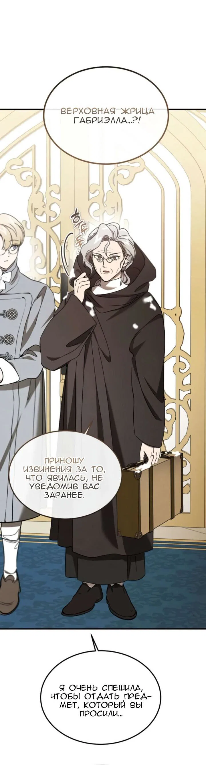 Read Дьявол воспитал леди RU Manga Online