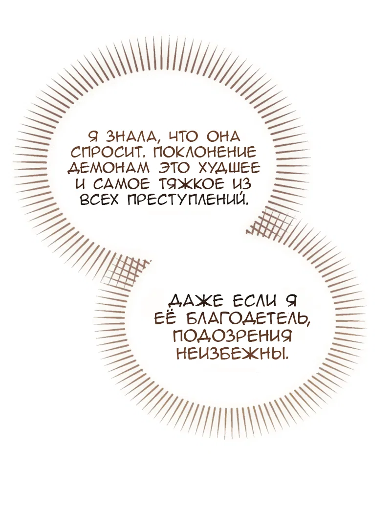 Read Дьявол воспитал леди RU Manga Online