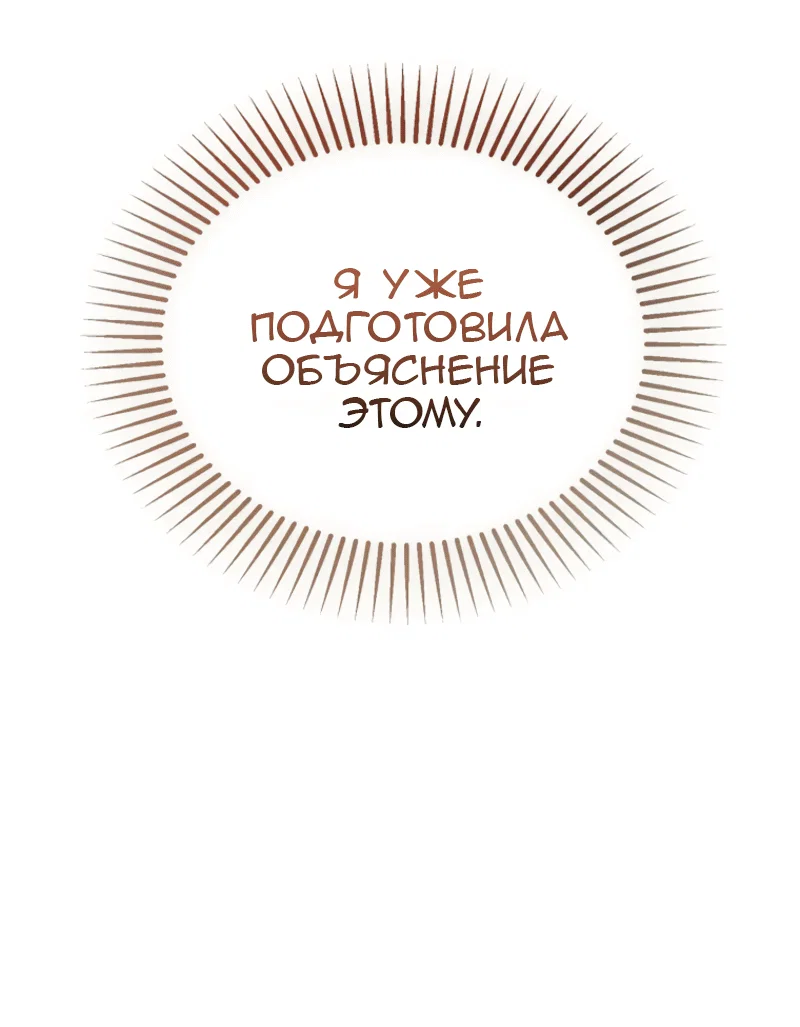 Read Дьявол воспитал леди RU Manga Online